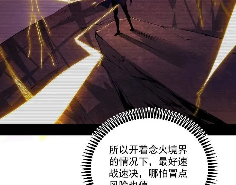 第505话 团灭！74