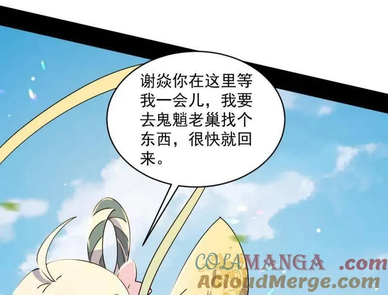 第507话 傍上富婆了！128
