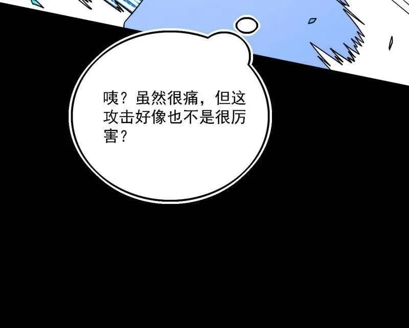 第502话 系统，你是不是出BUG了？！93