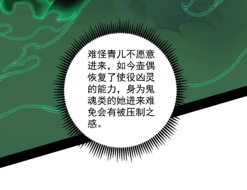第500话 生存任务？25
