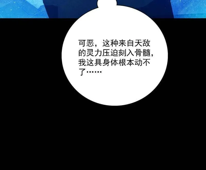 第502话 系统，你是不是出BUG了？！86