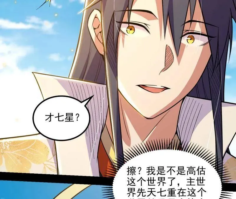 第508话 这个世界，水很深！53