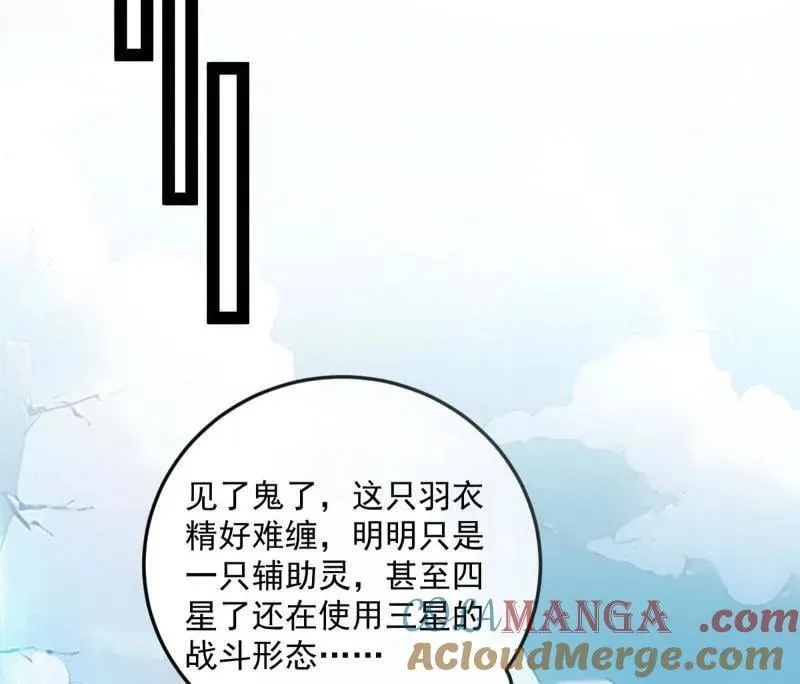 第503话 强行英雄救美12