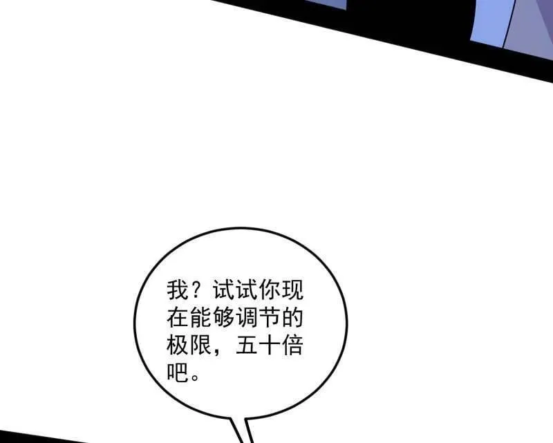 第507话 傍上富婆了！89