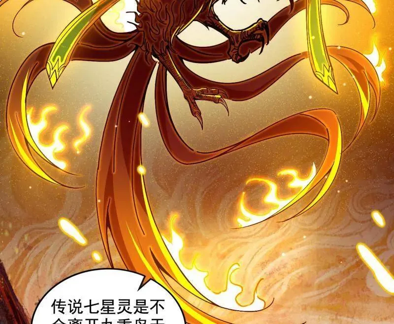 第508话 这个世界，水很深！77