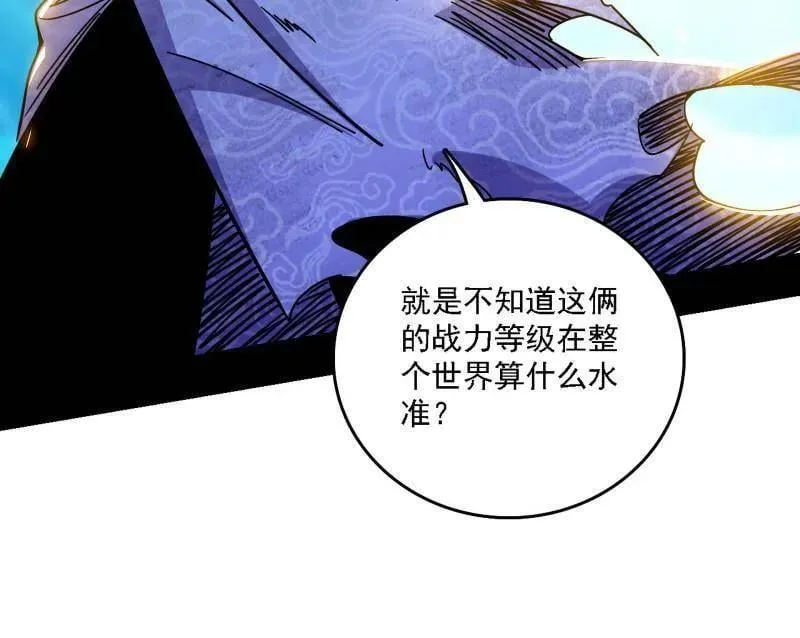 第502话 系统，你是不是出BUG了？！113