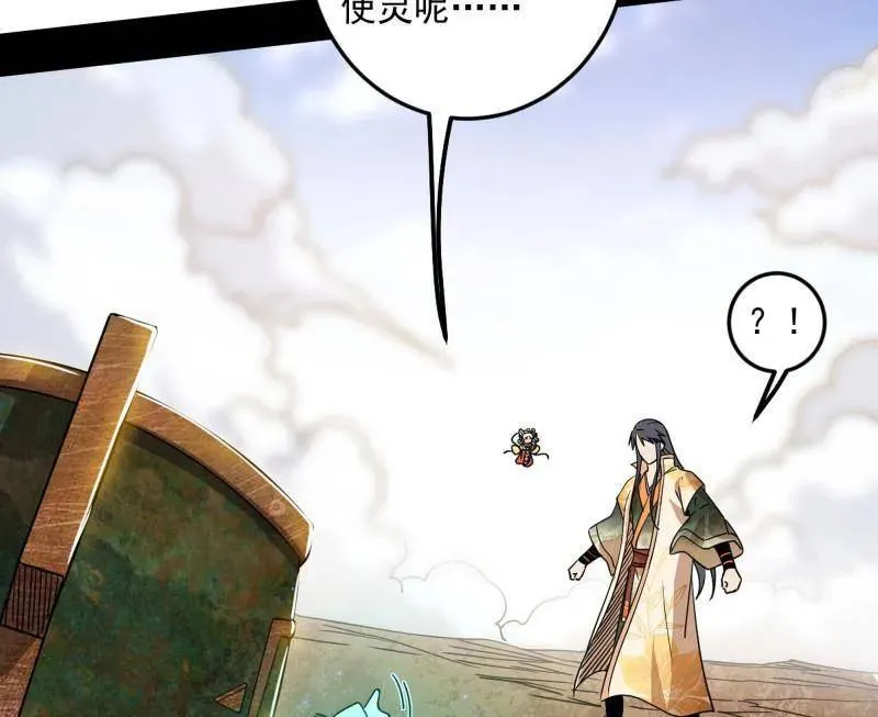 第507话 傍上富婆了！33