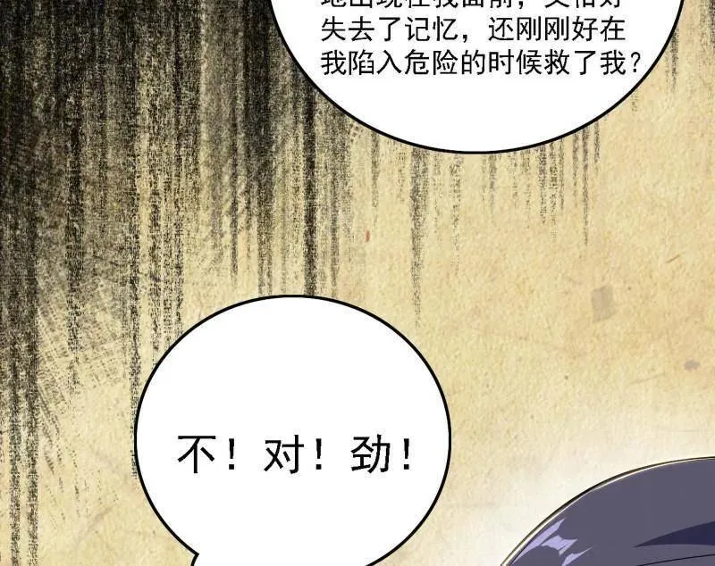 第506话 谁忽悠了谁？91