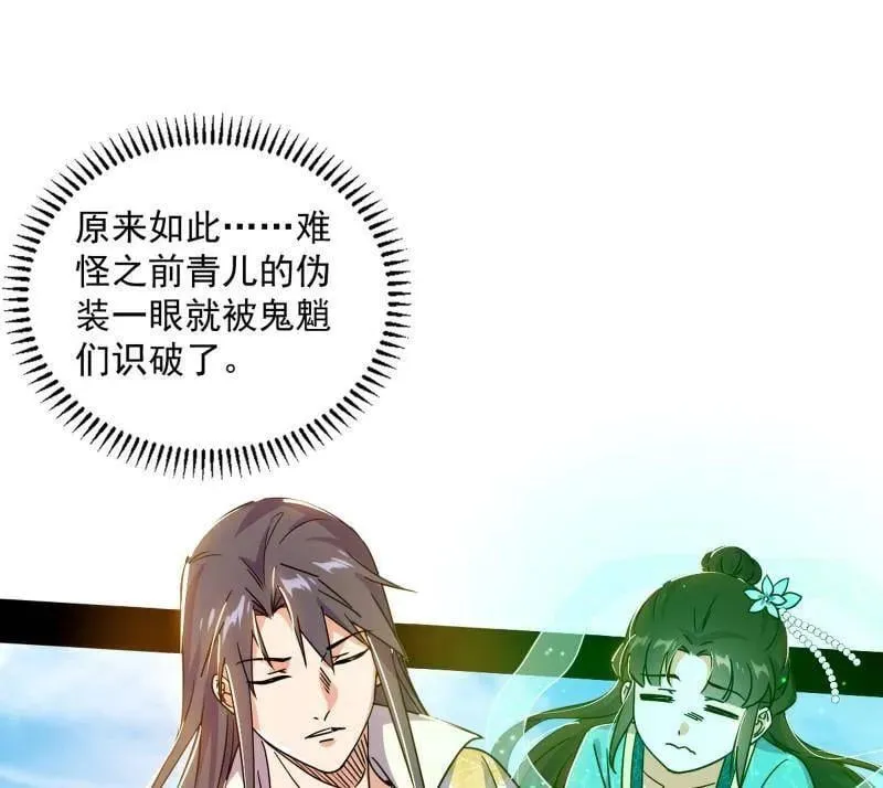 第508话 这个世界，水很深！149