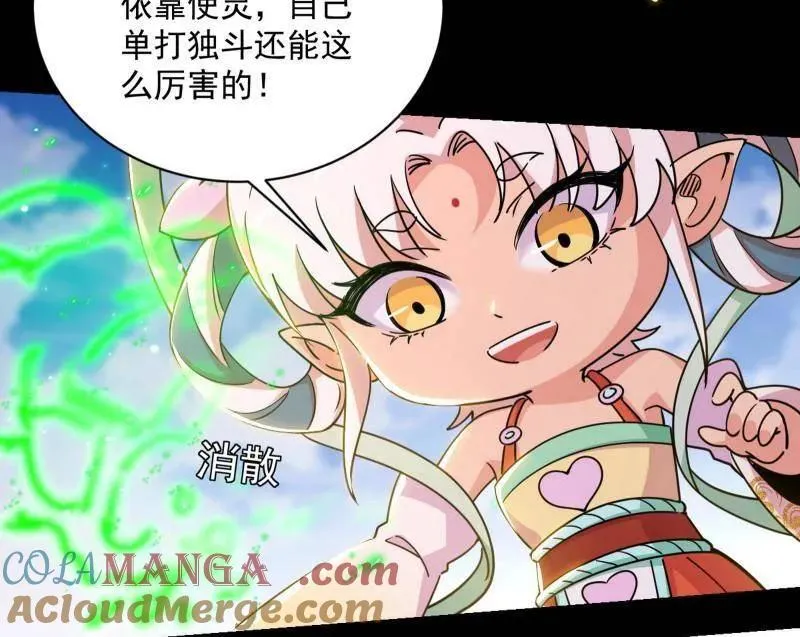 第506话 谁忽悠了谁？68