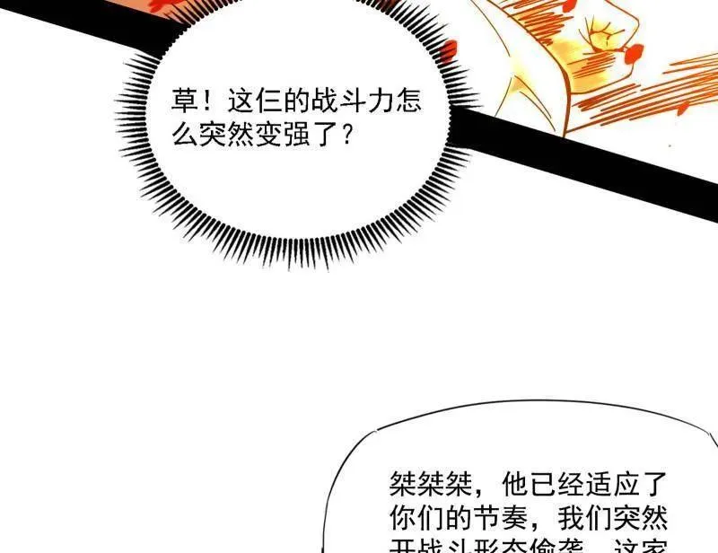 第504话 初来乍到第一战！107