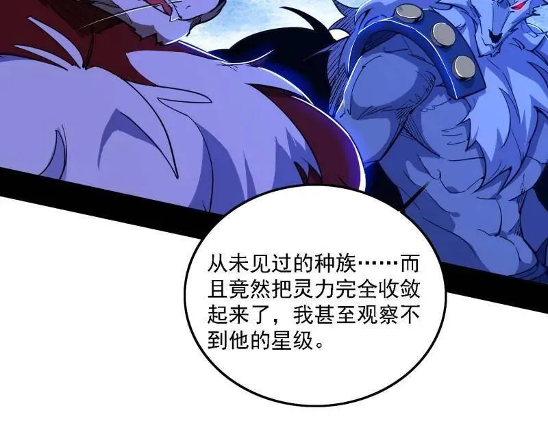 第504话 初来乍到第一战！6