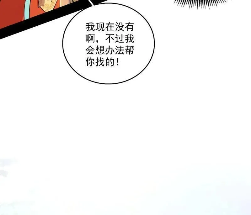 第509话 谢焱的新身份与故友重逢50
