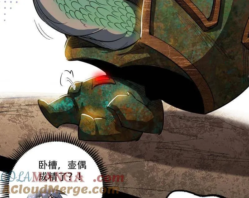 第506话 谁忽悠了谁？144