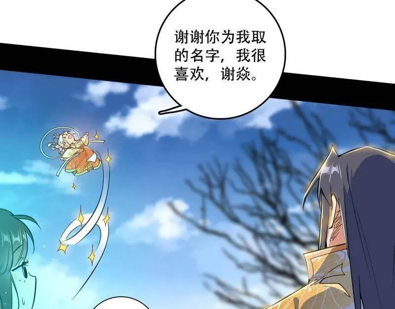 第506话 谁忽悠了谁？135