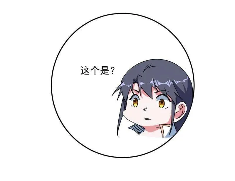 第507话 傍上富婆了！47