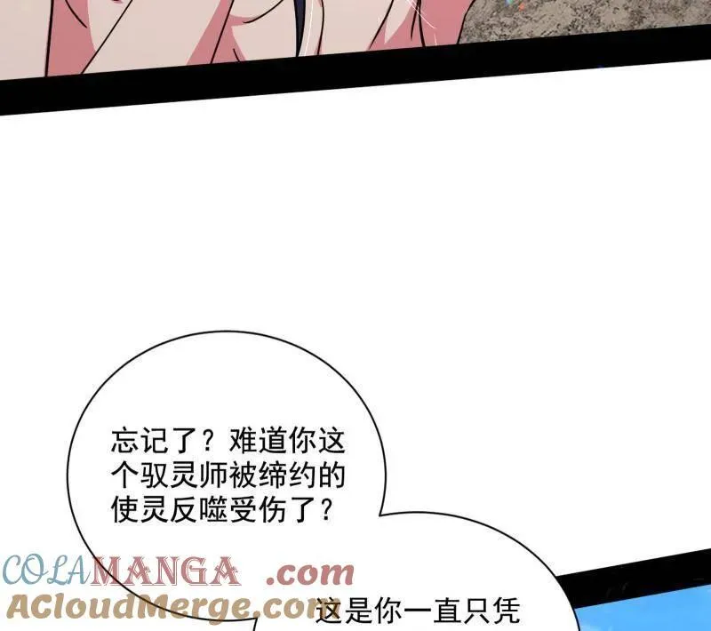 第506话 谁忽悠了谁？52