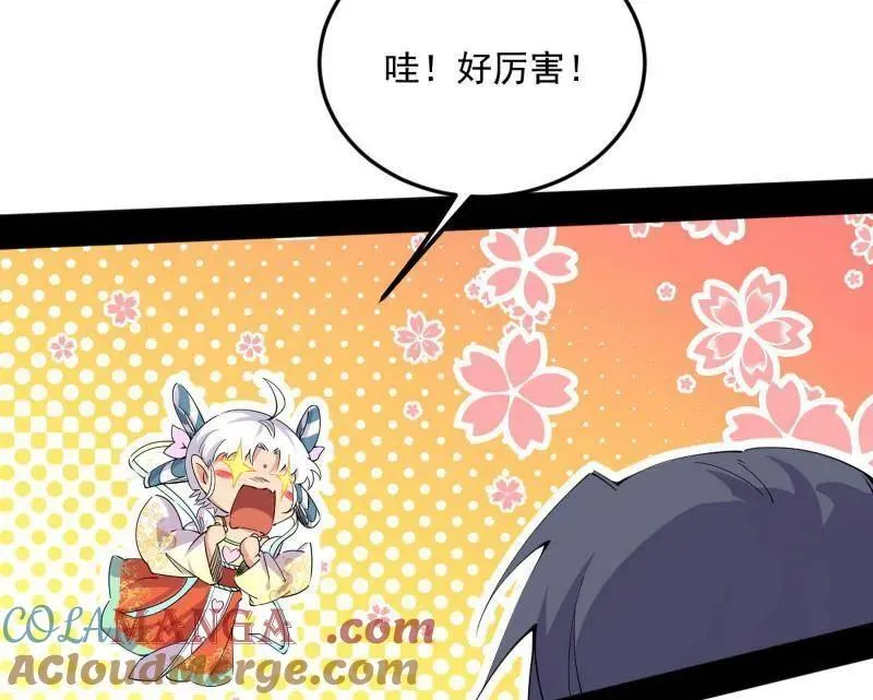 第507话 傍上富婆了！92
