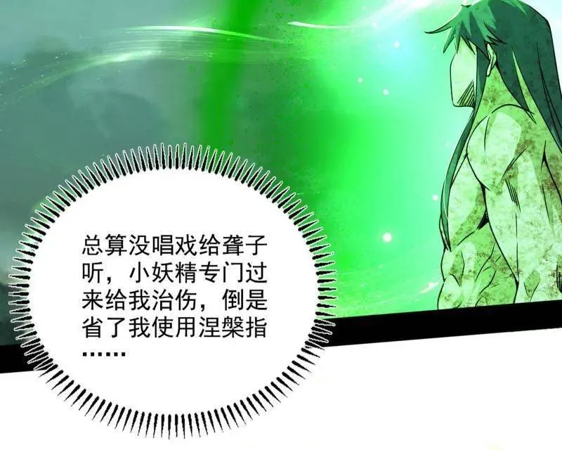 第506话 谁忽悠了谁？25