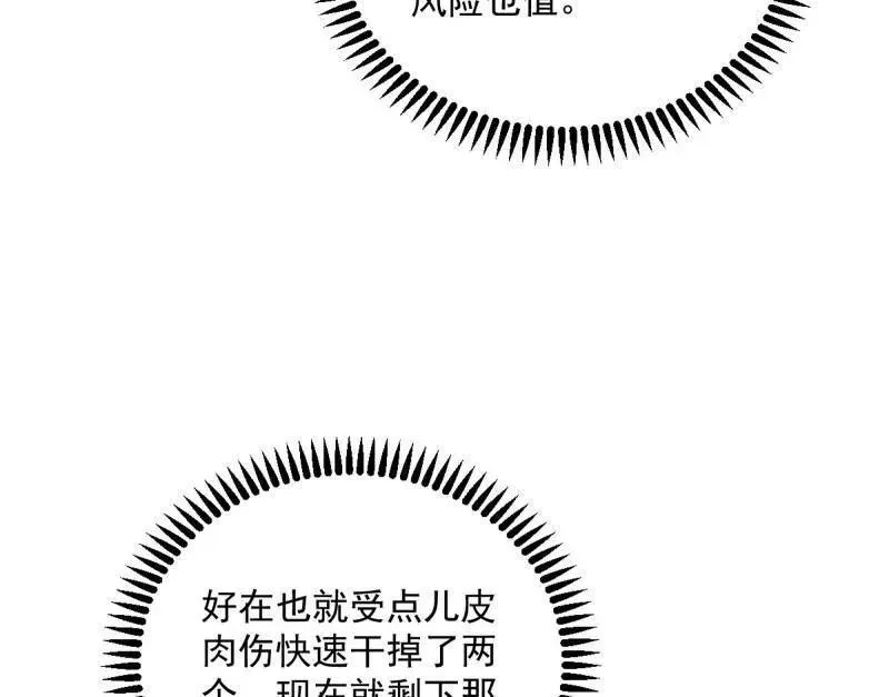 第505话 团灭！75