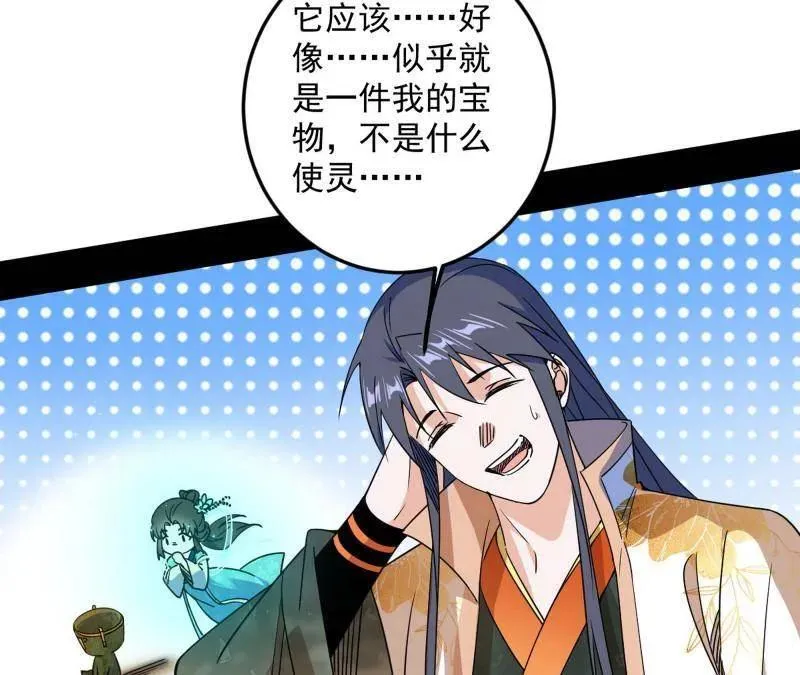 第507话 傍上富婆了！26
