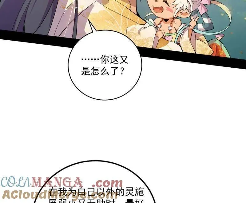 第509话 谢焱的新身份与故友重逢36
