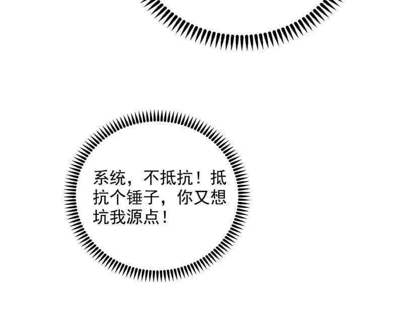 第507话 傍上富婆了！86