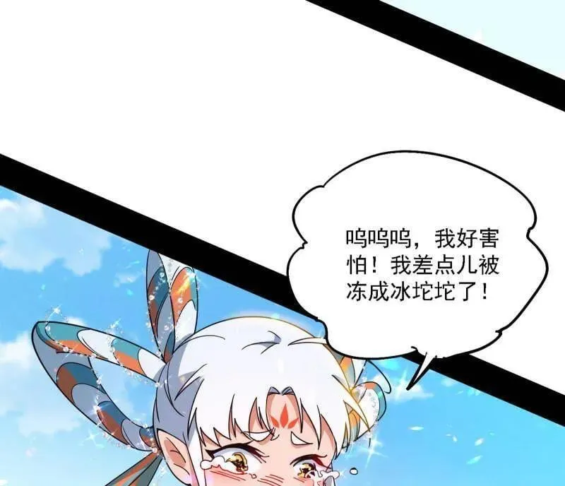第502话 系统，你是不是出BUG了？！74