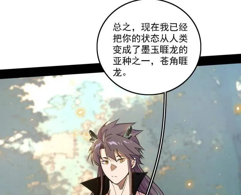 第509话 谢焱的新身份与故友重逢25