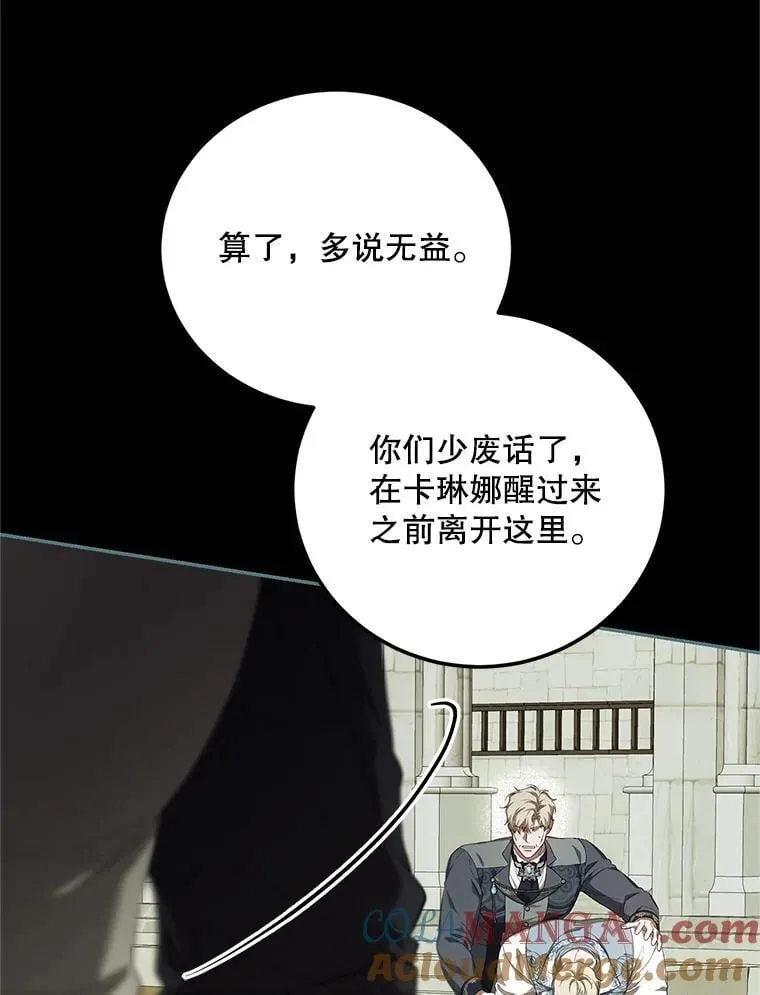 75.赶走伯爵72
