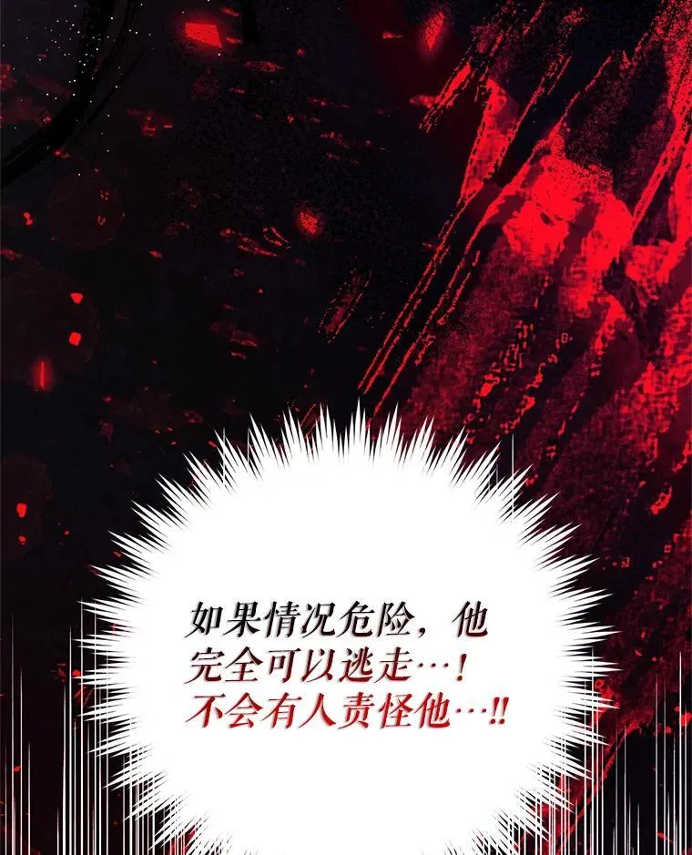 76.受重伤（本季完）89