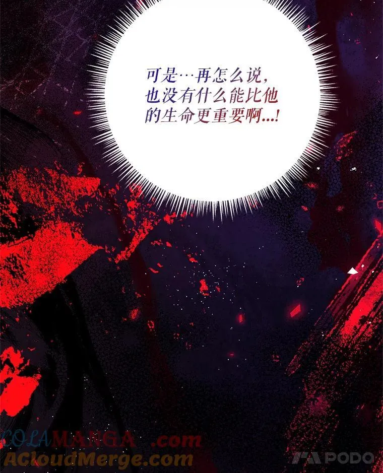 76.受重伤（本季完）88