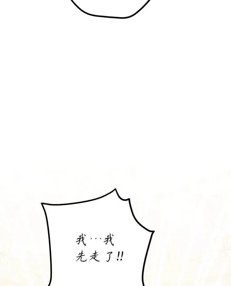 75.赶走伯爵27