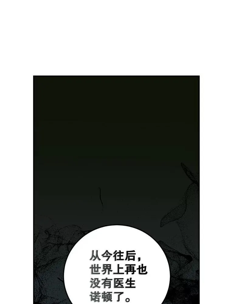 73.绝不原谅31