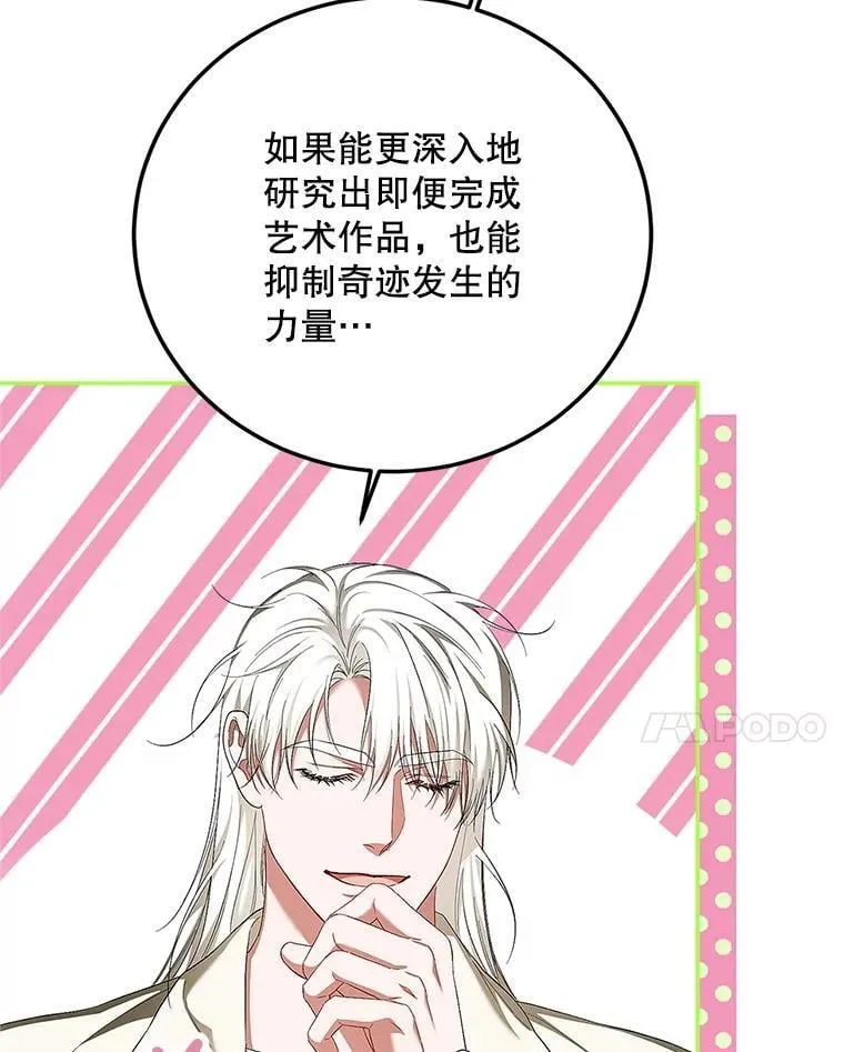 76.受重伤（本季完）13