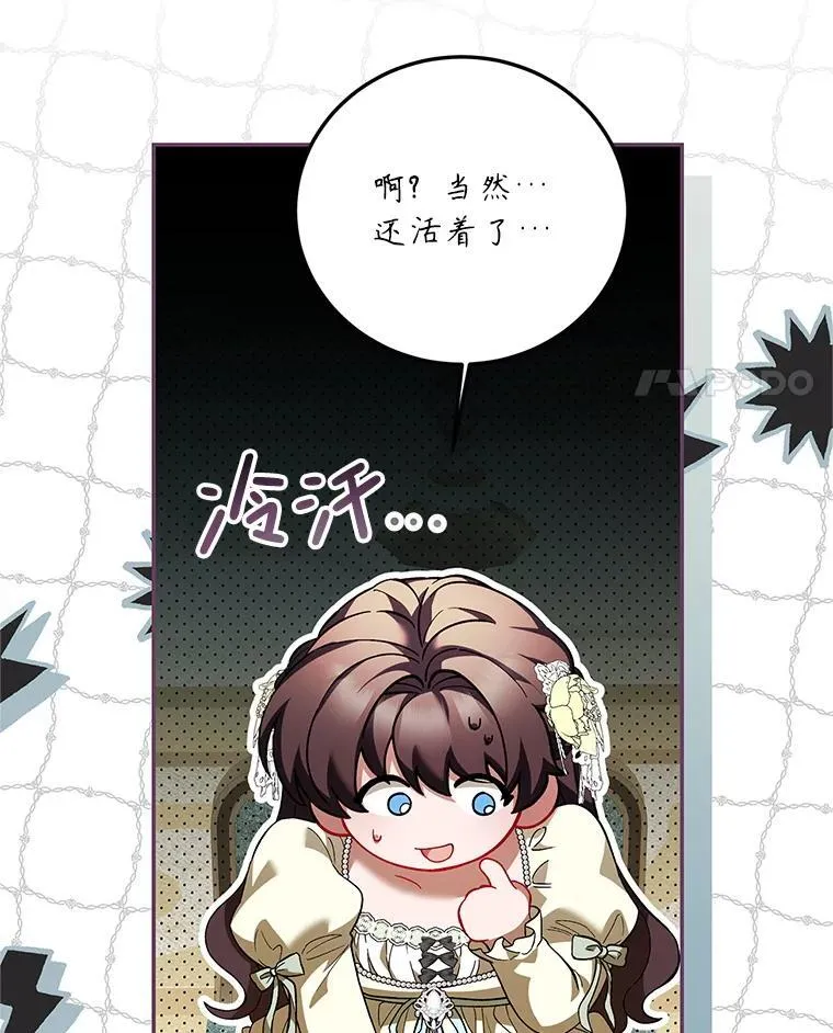 75.赶走伯爵23