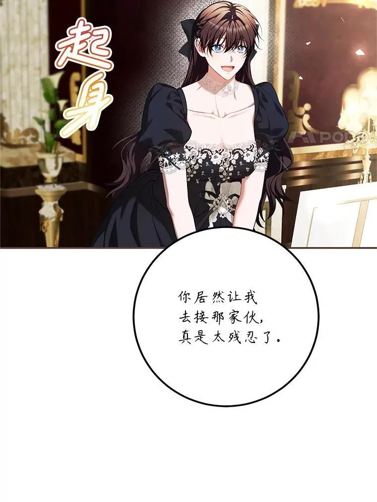76.受重伤（本季完）54