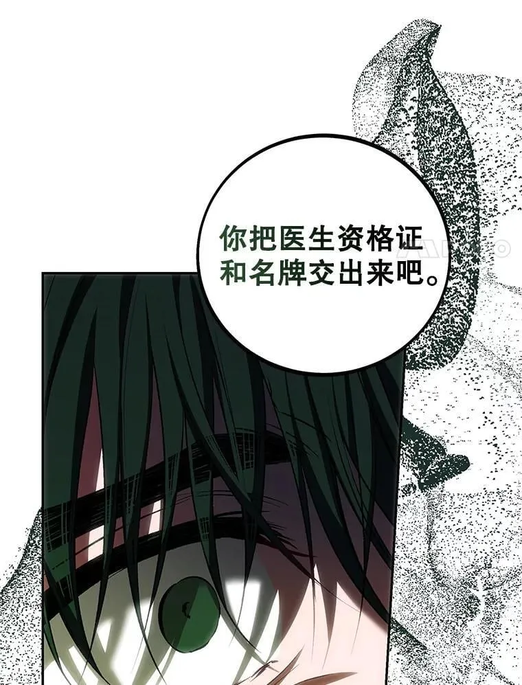 73.绝不原谅26