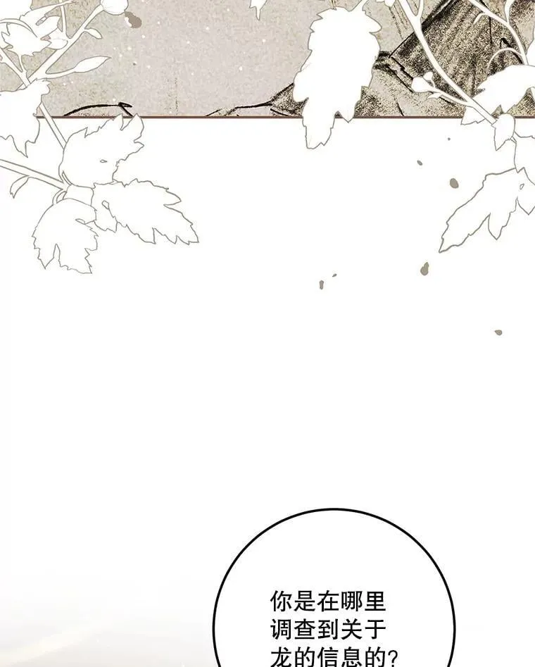 76.受重伤（本季完）19