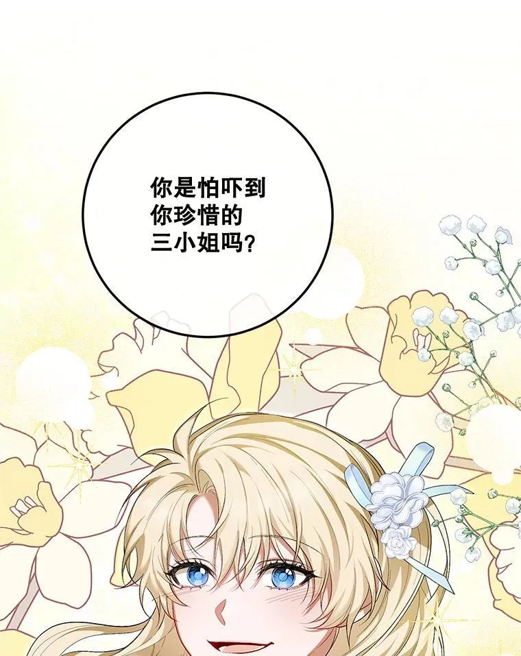 73.绝不原谅5