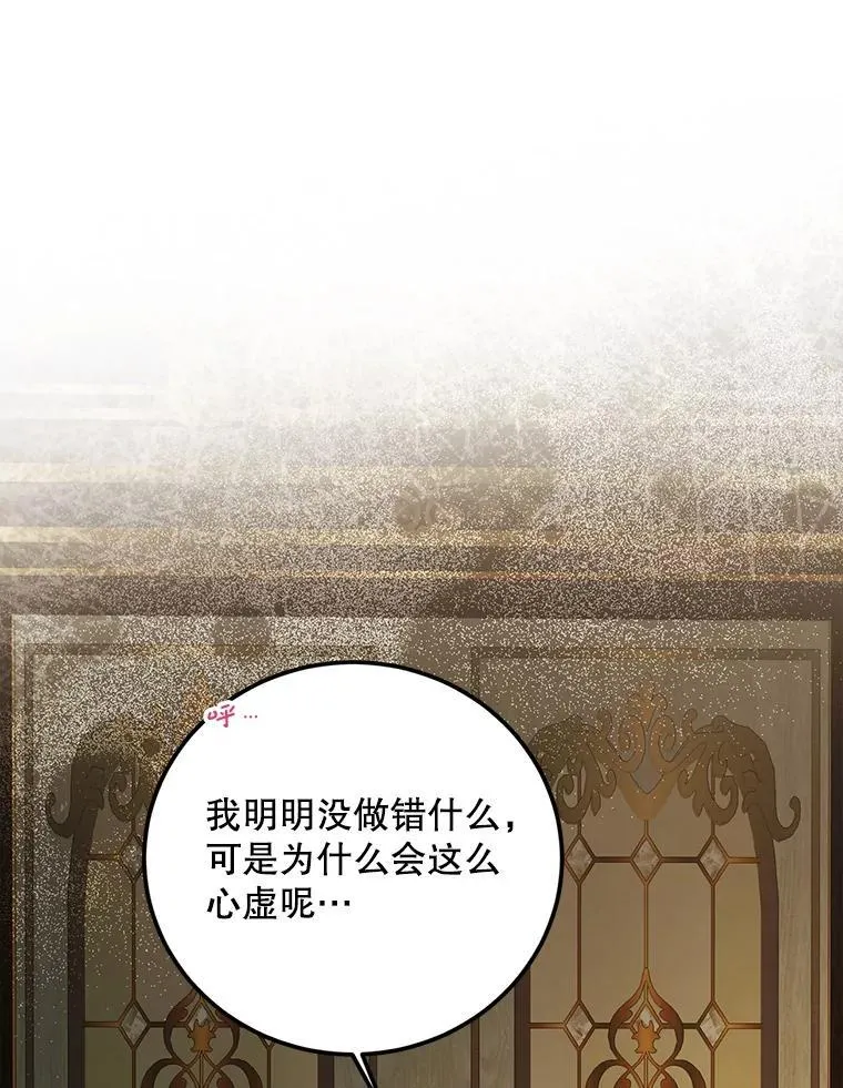 75.赶走伯爵82