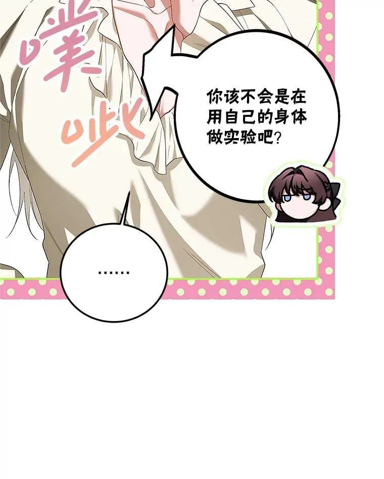 76.受重伤（本季完）14