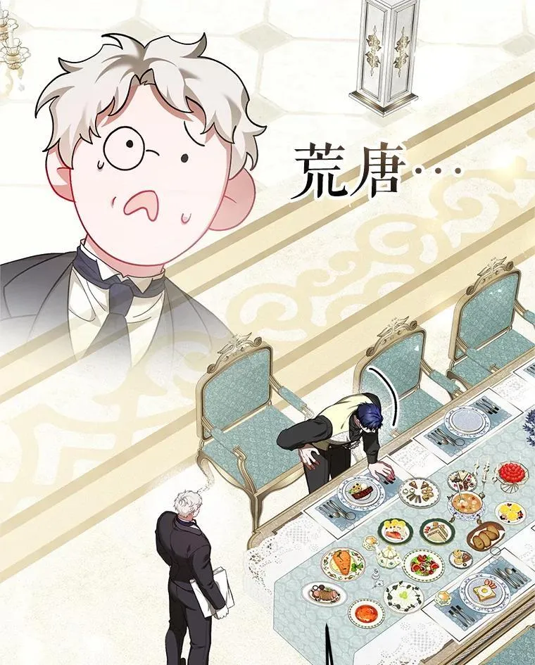 75.赶走伯爵51