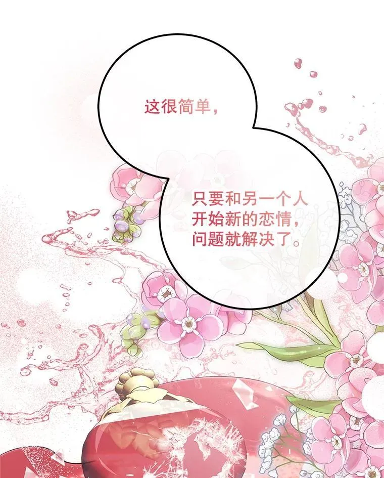 75.赶走伯爵43