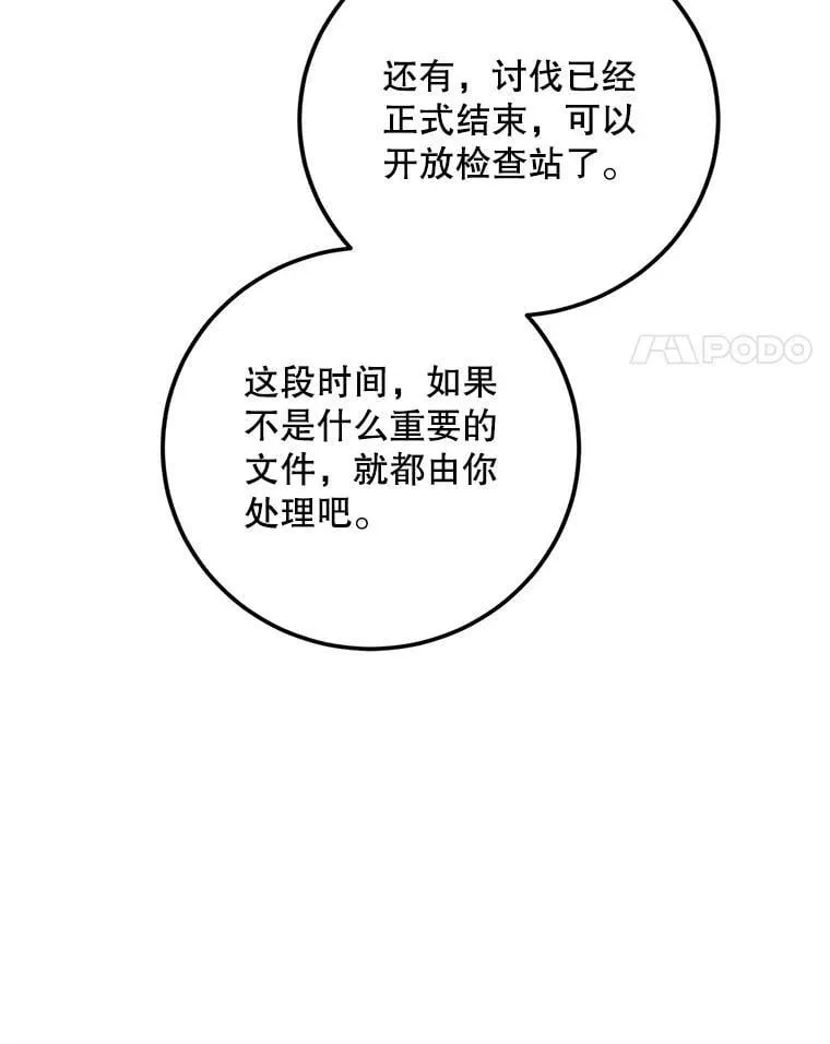 75.赶走伯爵54