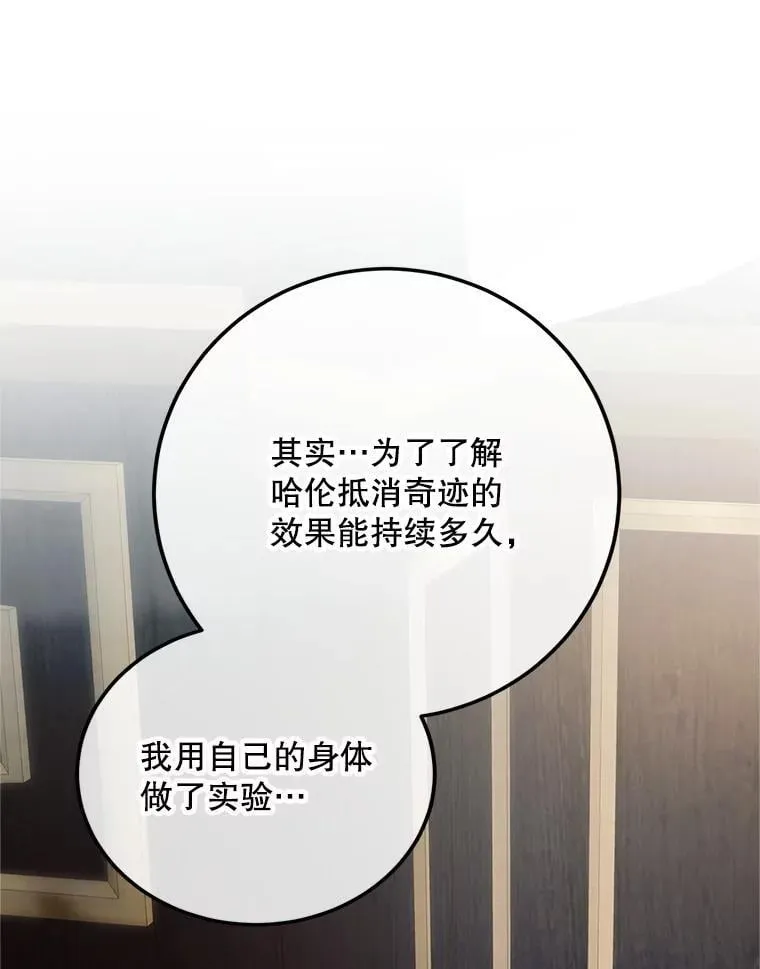 76.受重伤（本季完）118