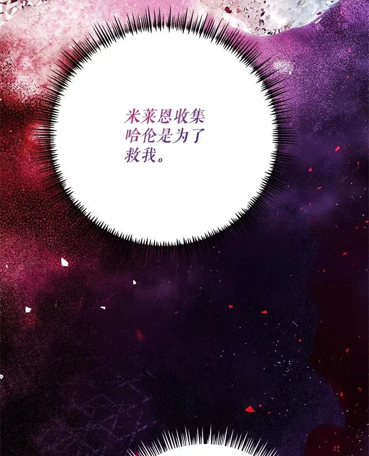 76.受重伤（本季完）87