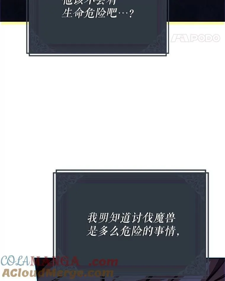 76.受重伤（本季完）68