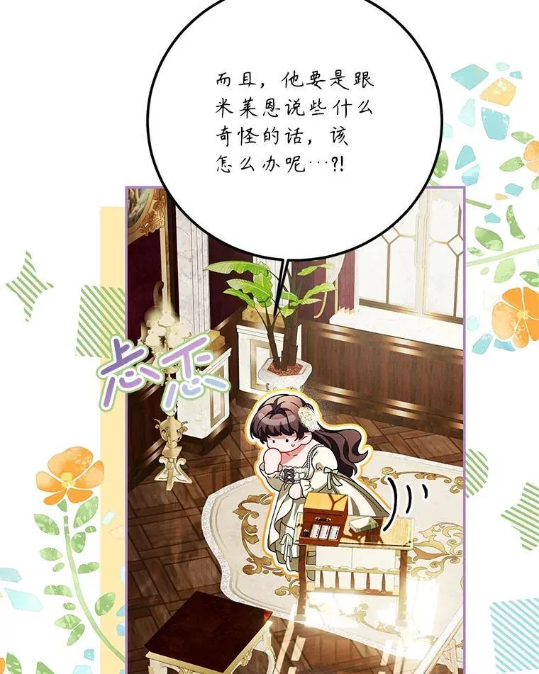 75.赶走伯爵95