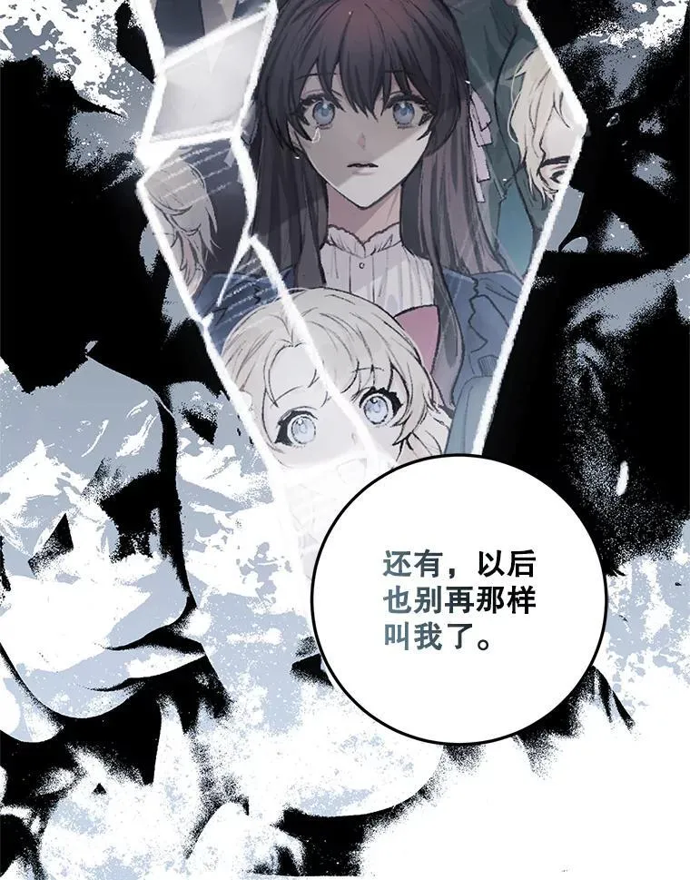 73.绝不原谅105